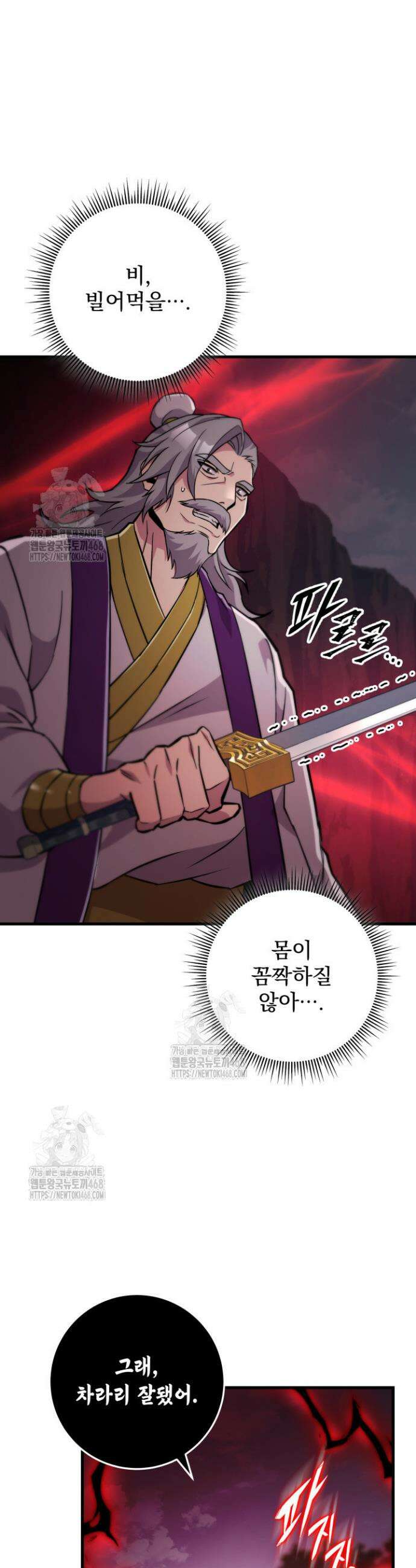 구천구검 140화 37