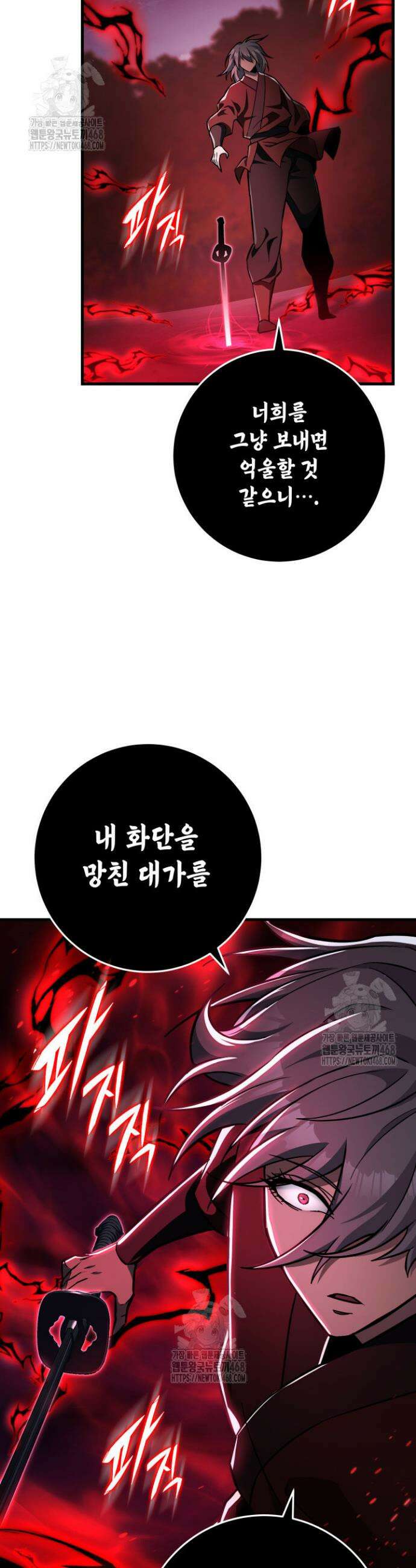 구천구검 140화 38
