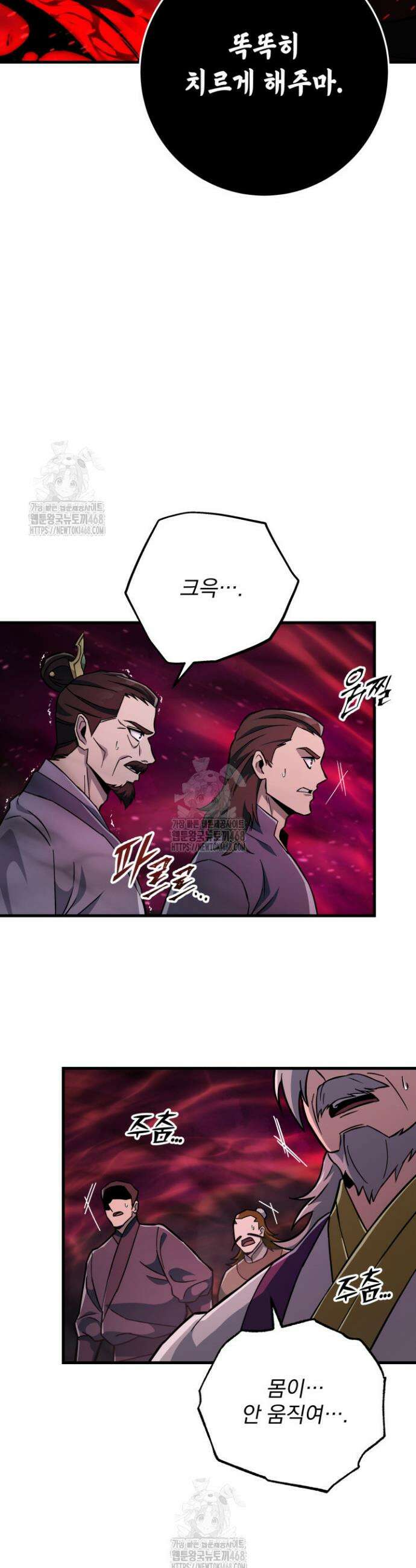 구천구검 140화 39