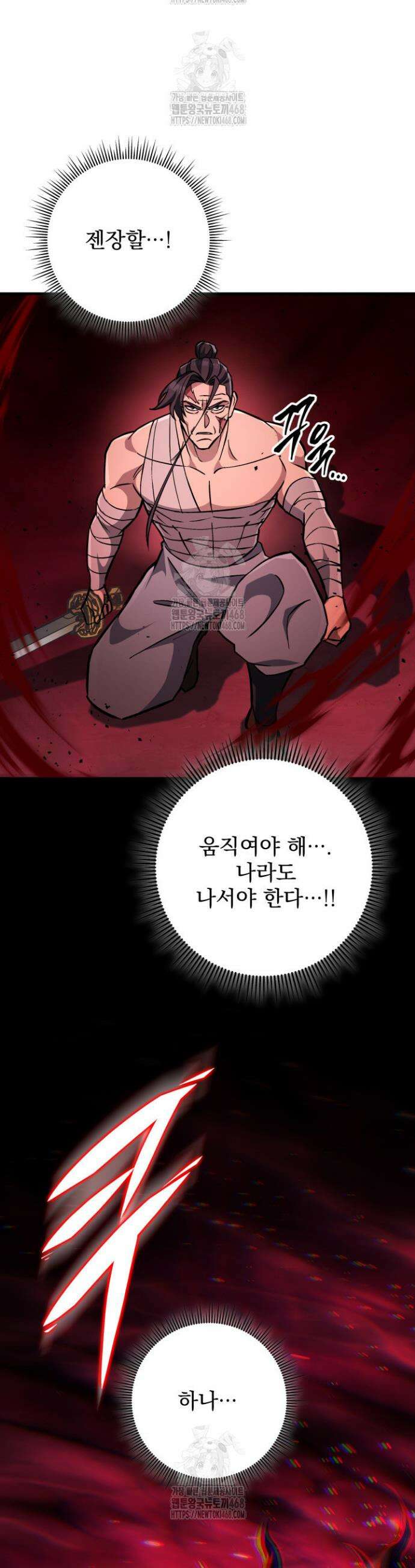 구천구검 140화 40