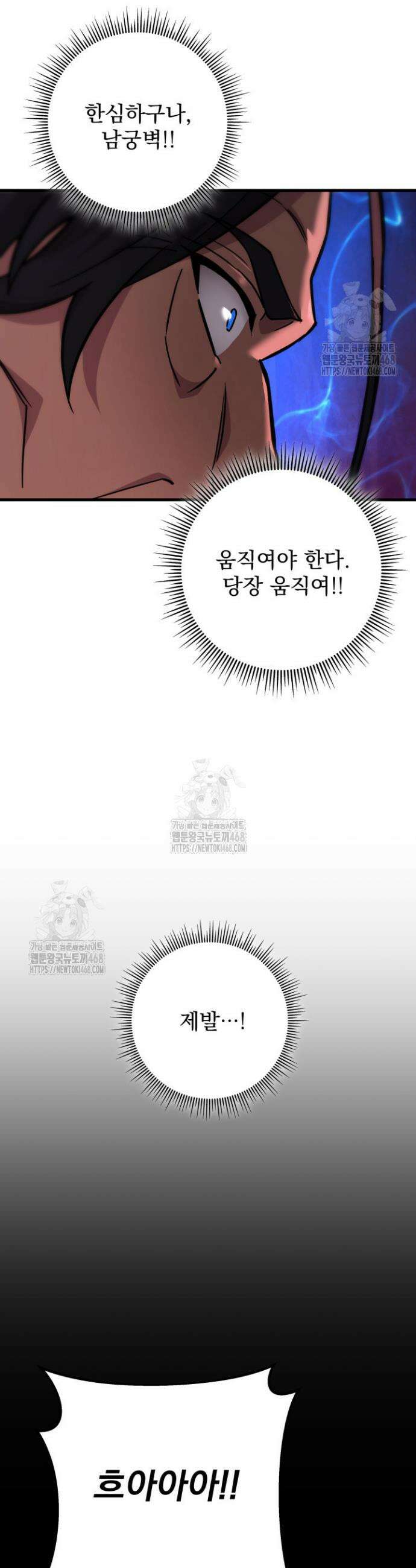 구천구검 140화 42