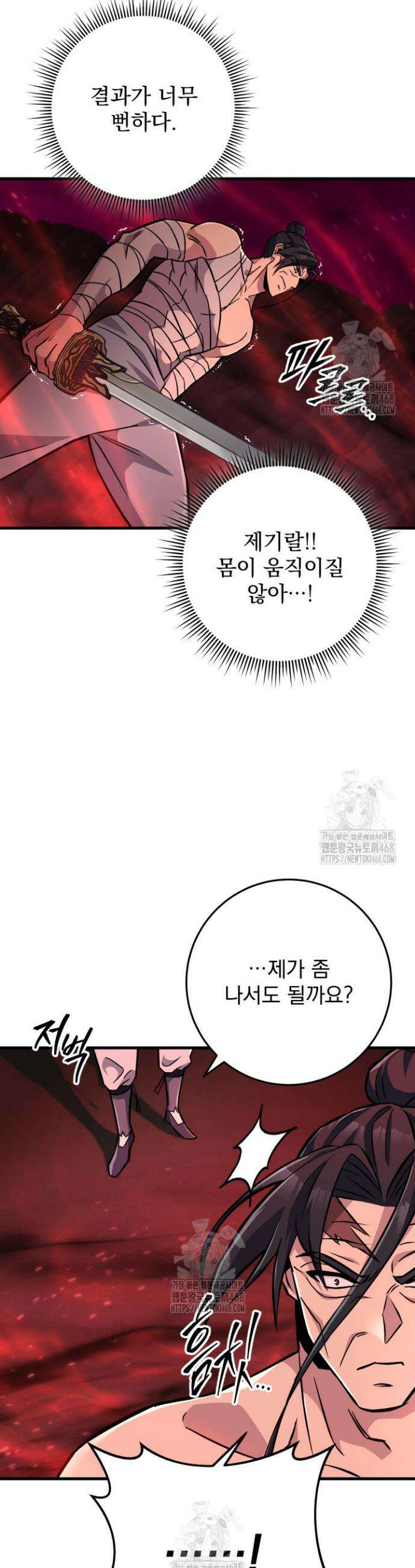 구천구검 140화 45
