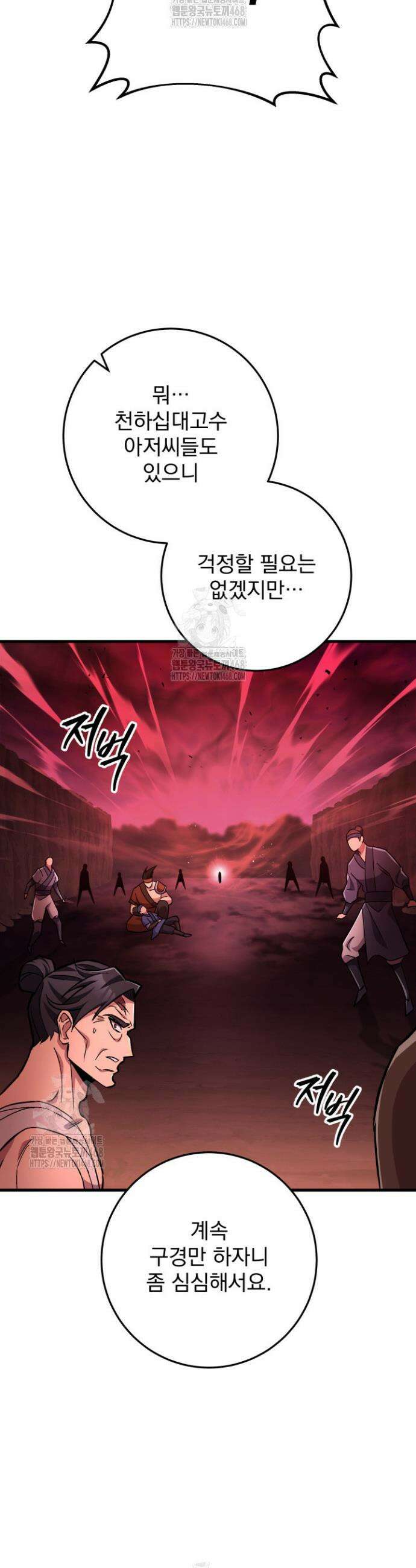 구천구검 140화 46