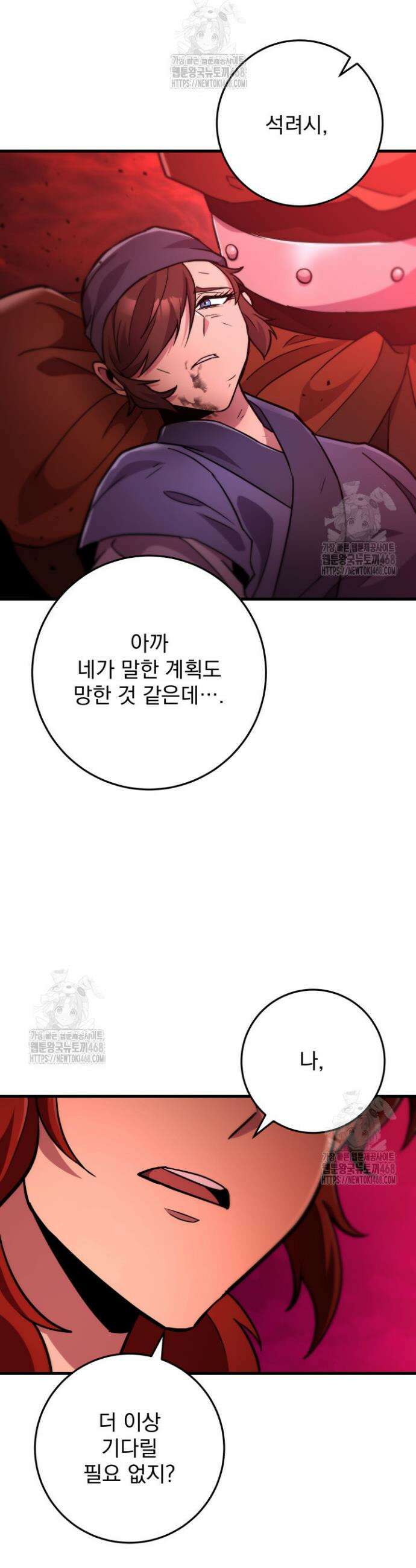 구천구검 140화 47