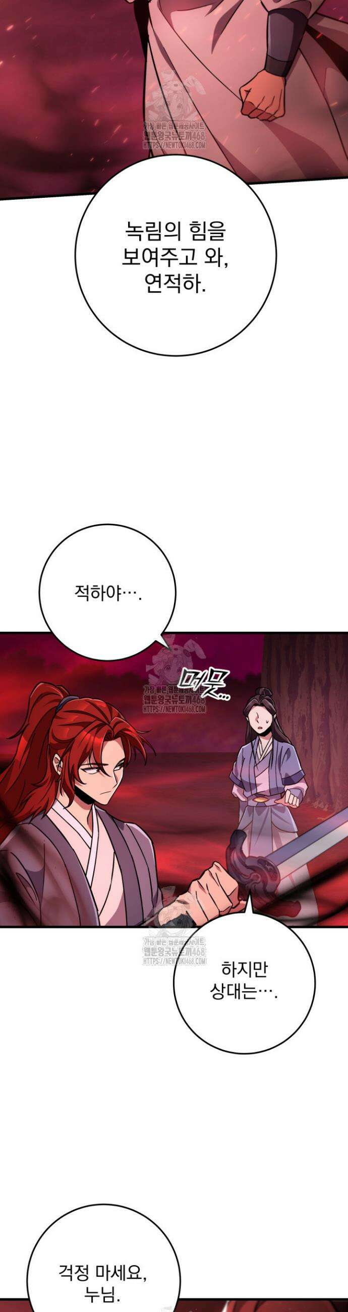구천구검 140화 49