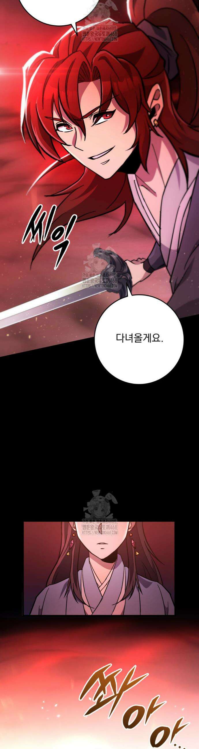 구천구검 140화 50