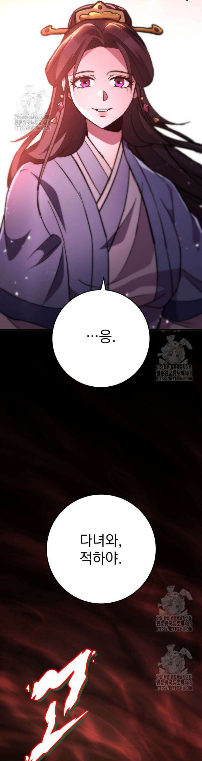 구천구검 140화 51