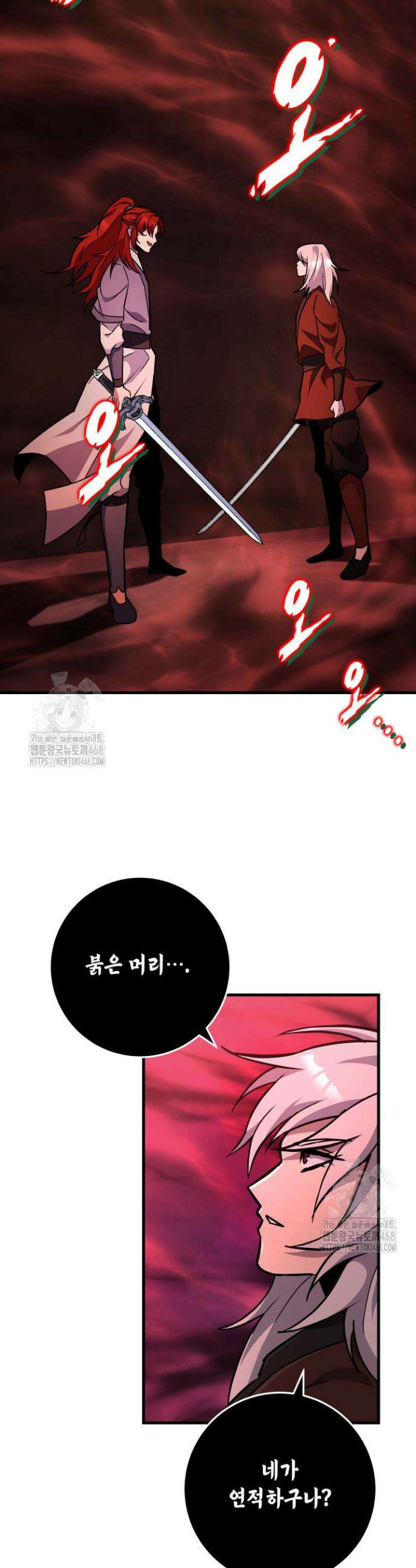 구천구검 140화 52
