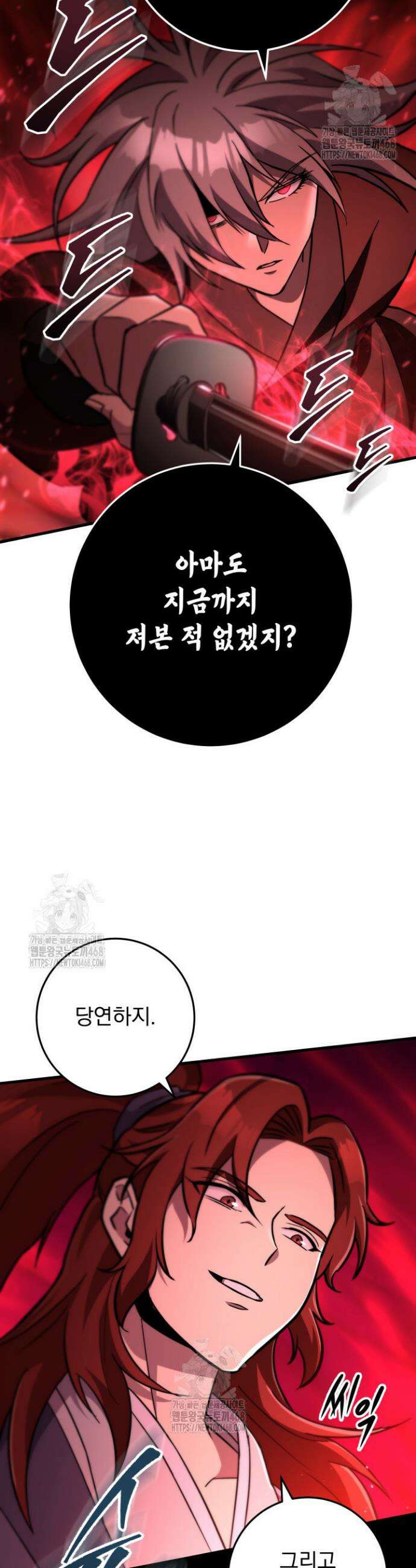 구천구검 140화 54