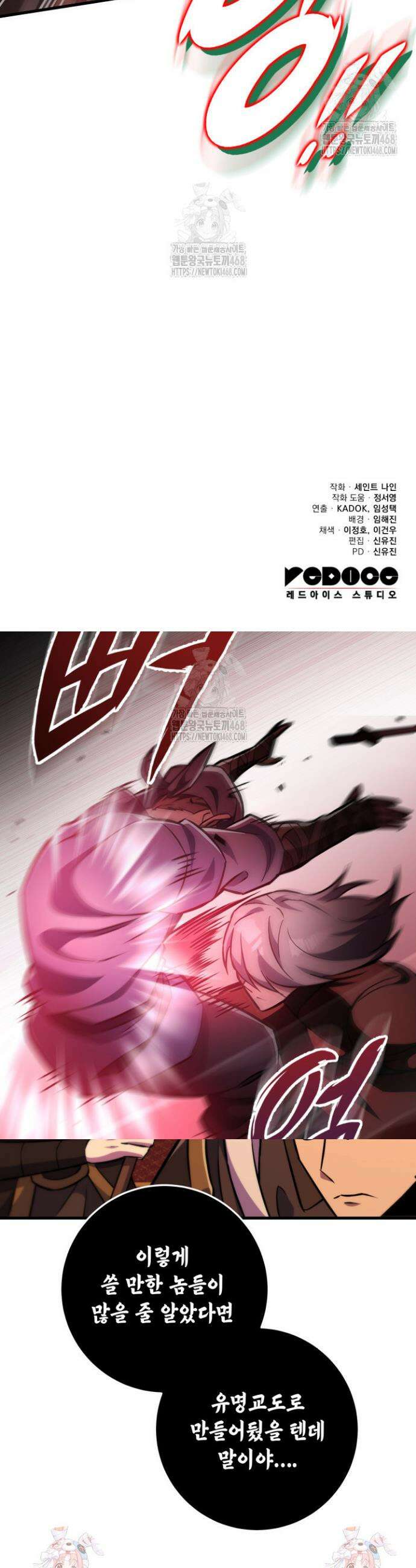 구천구검 140화 56