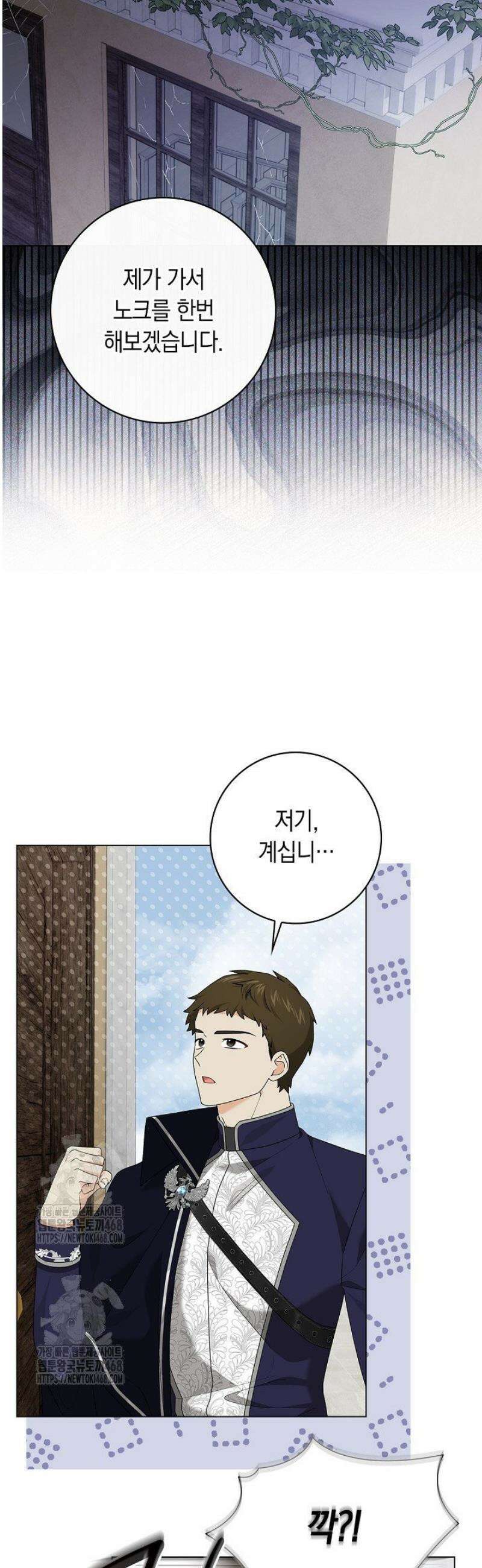 서브 남주는 내 침대로 오세요 31화 35