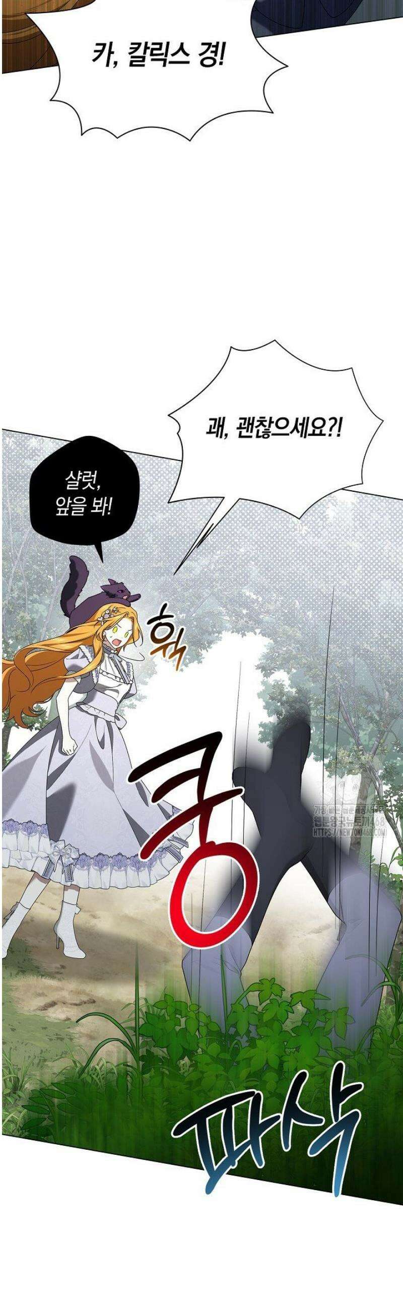 서브 남주는 내 침대로 오세요 31화 37