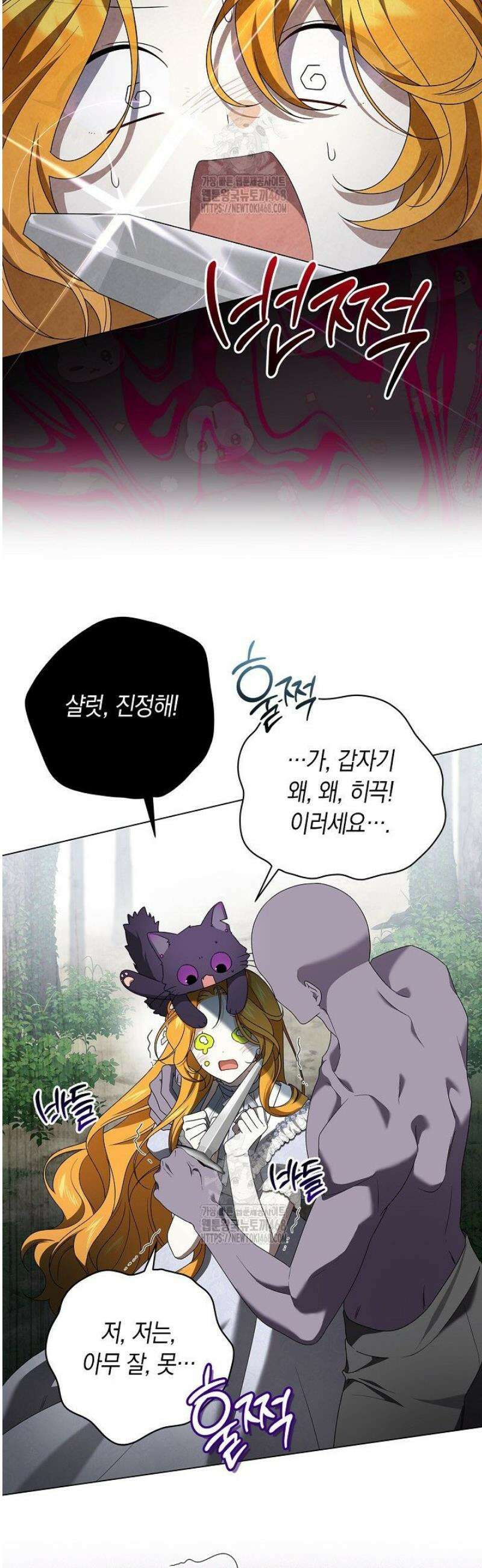 서브 남주는 내 침대로 오세요 31화 39