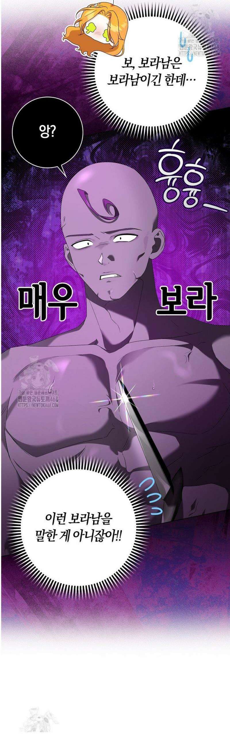 서브 남주는 내 침대로 오세요 31화 40