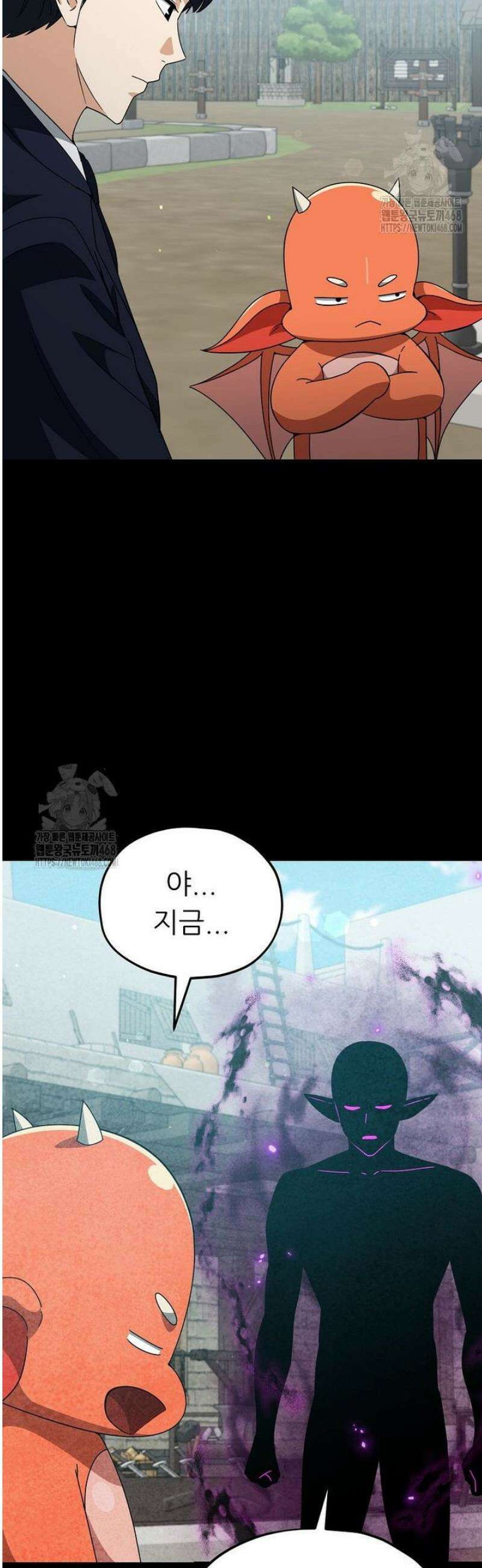 아빠가 너무 강함 230화 5