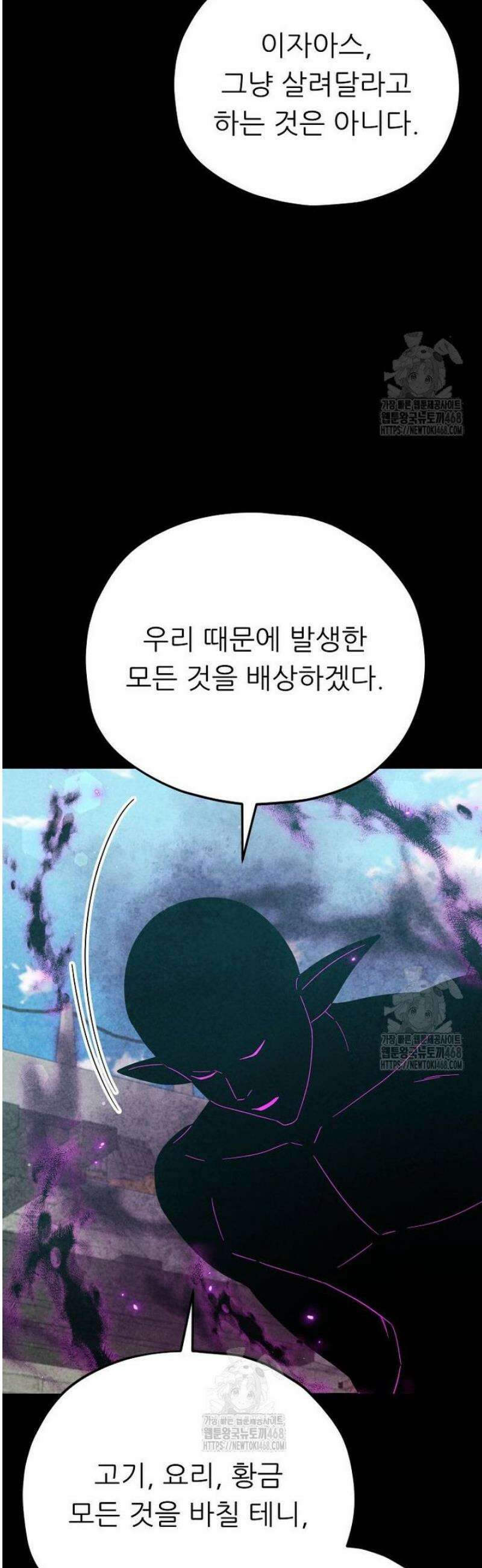 아빠가 너무 강함 230화 6