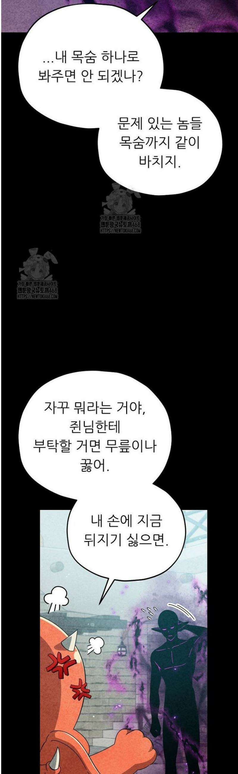 아빠가 너무 강함 230화 8