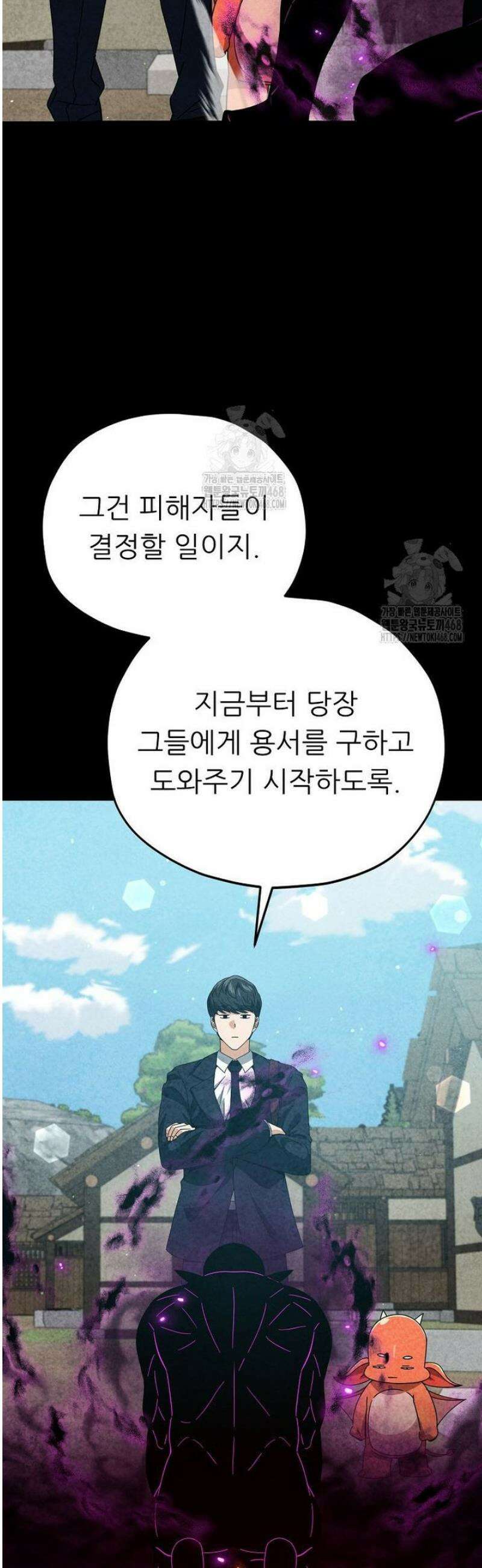 아빠가 너무 강함 230화 10