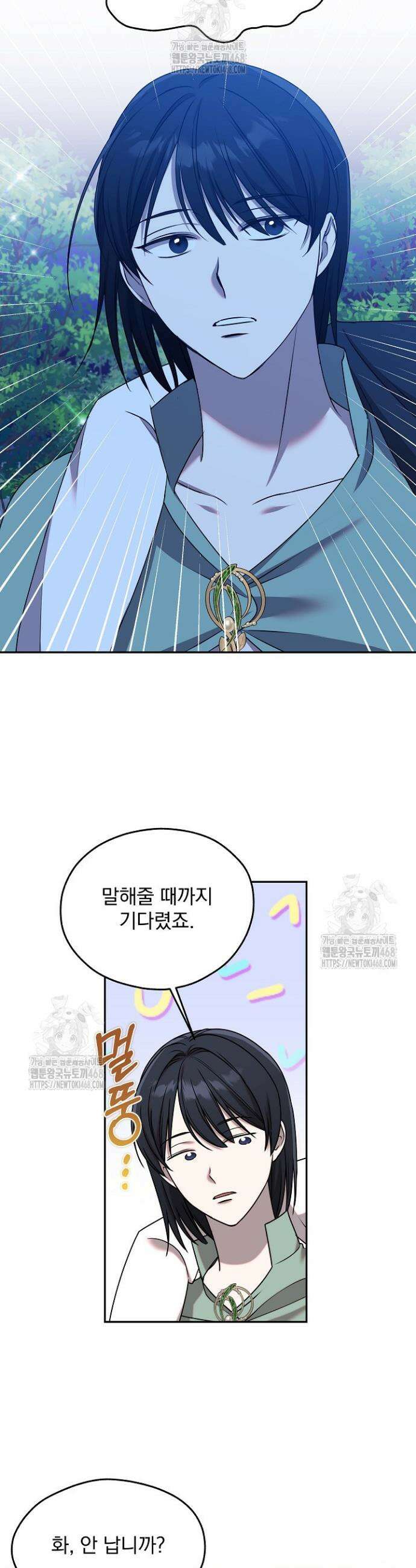 19금 로판에 친구와 빙의될 확률 79화 2