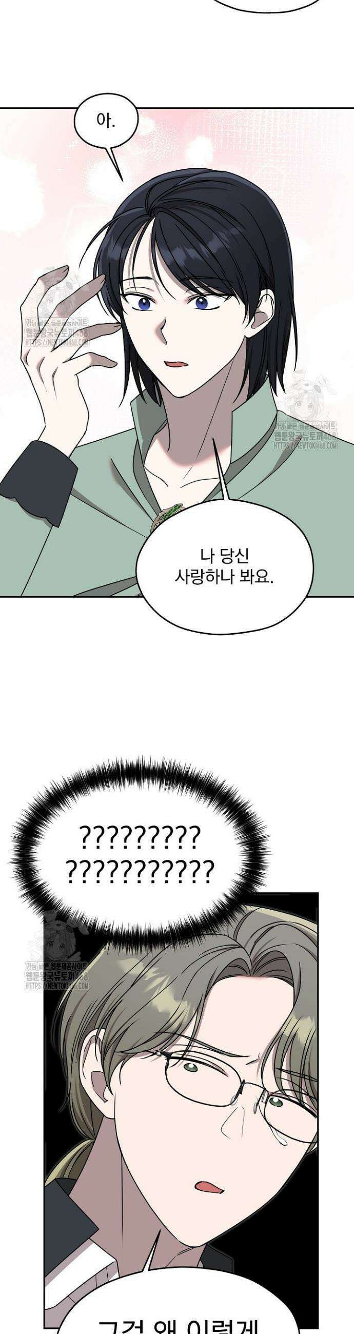 19금 로판에 친구와 빙의될 확률 79화 6