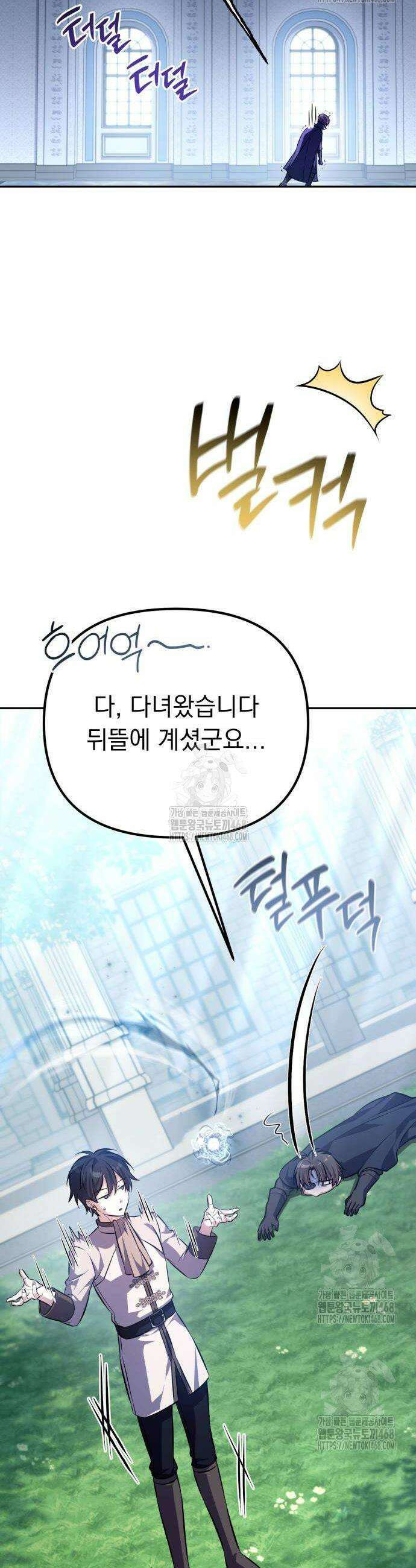 악당들의 후원자가 되었다 3화 2
