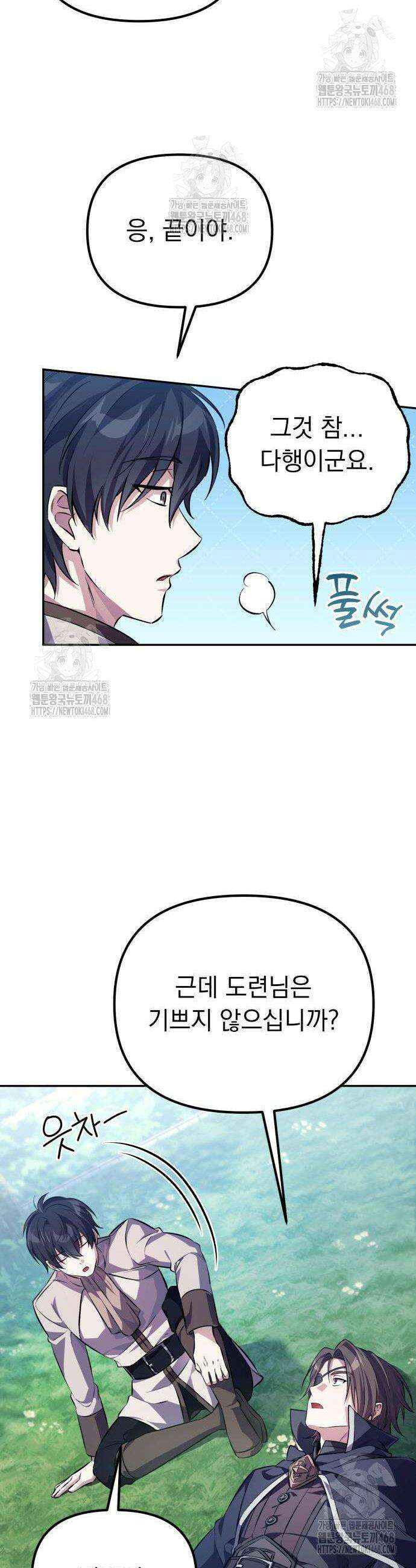 악당들의 후원자가 되었다 3화 7