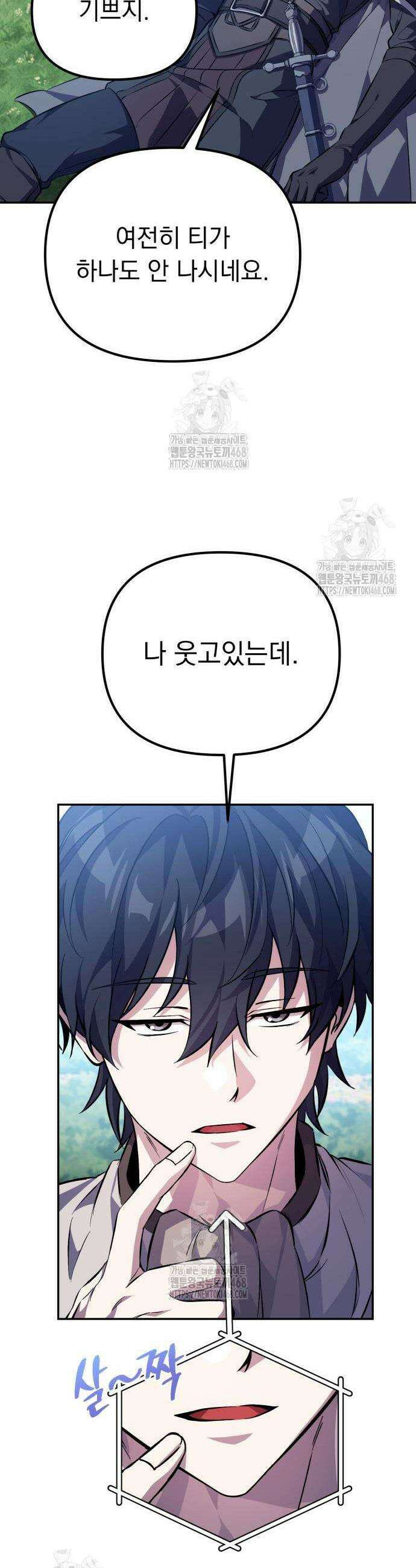 악당들의 후원자가 되었다 3화 8