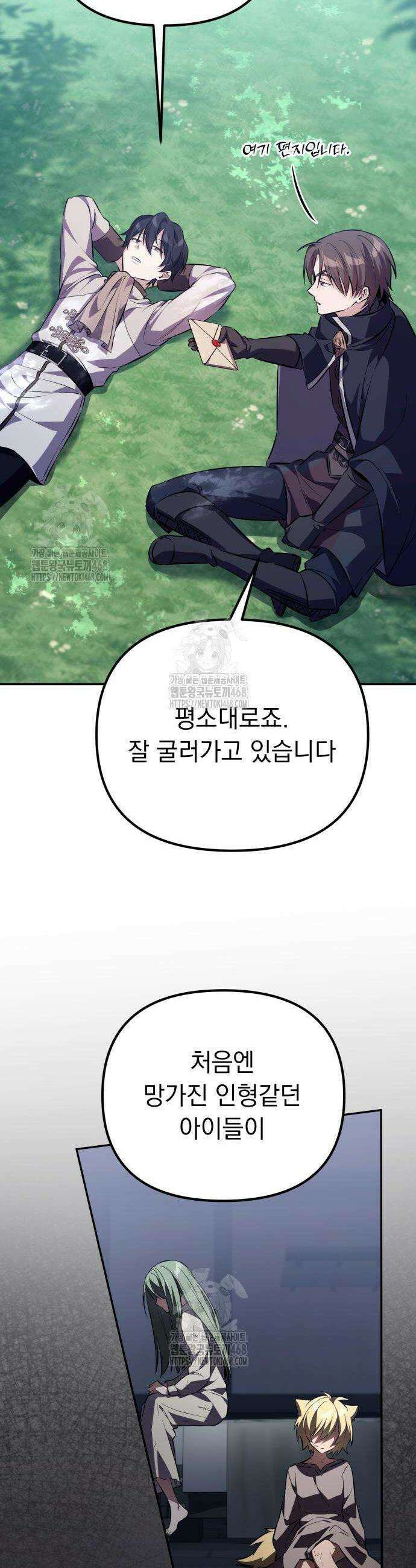 악당들의 후원자가 되었다 3화 14
