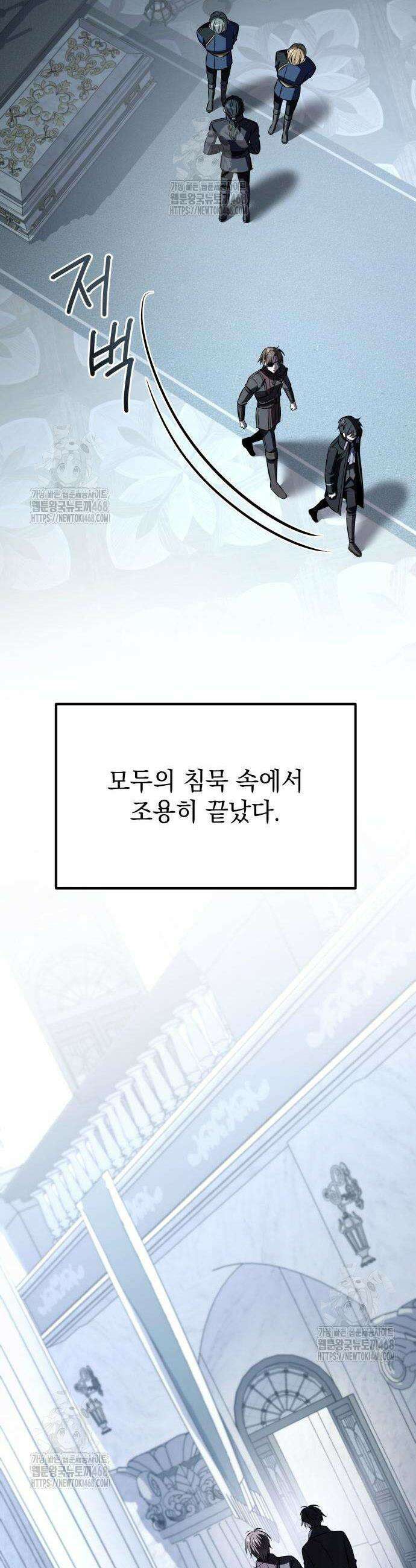 악당들의 후원자가 되었다 3화 51