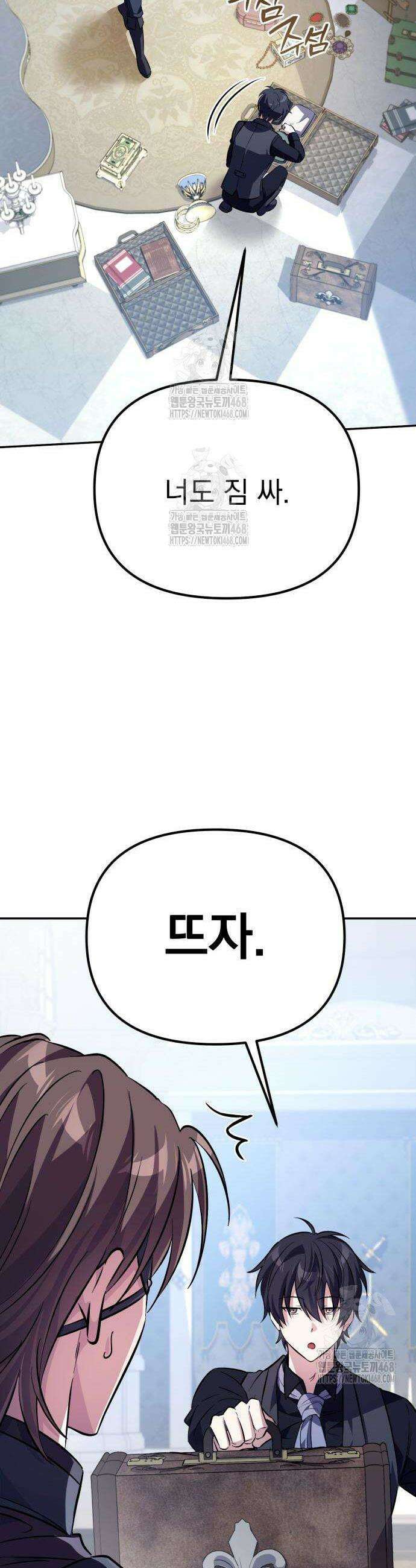 악당들의 후원자가 되었다 3화 54