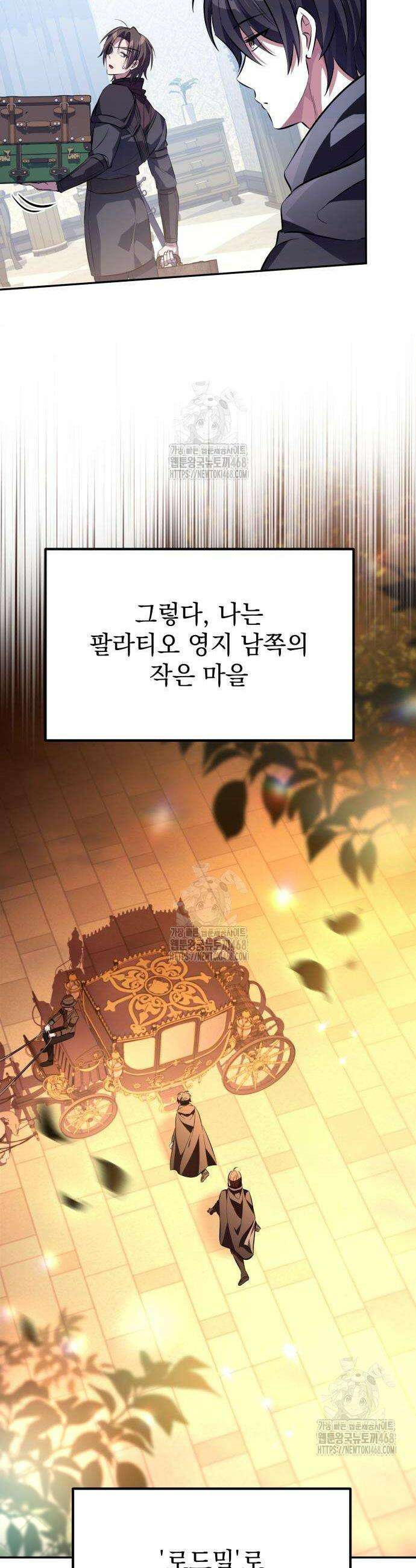 악당들의 후원자가 되었다 3화 56