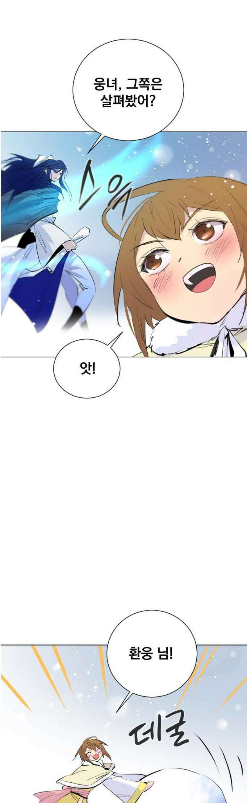 백년게임 3부 - 천상대전 20화 호랑이 형님(1) 3