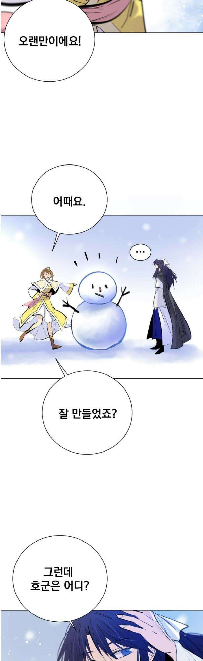 백년게임 3부 - 천상대전 20화 호랑이 형님(1) 5