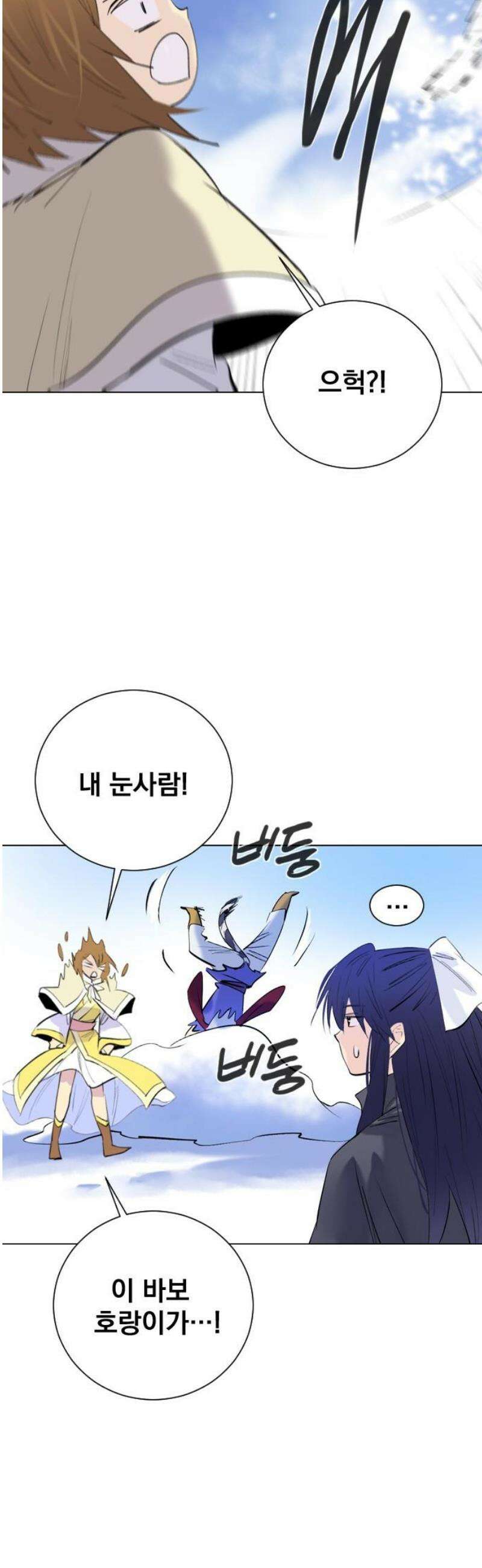 백년게임 3부 - 천상대전 20화 호랑이 형님(1) 8
