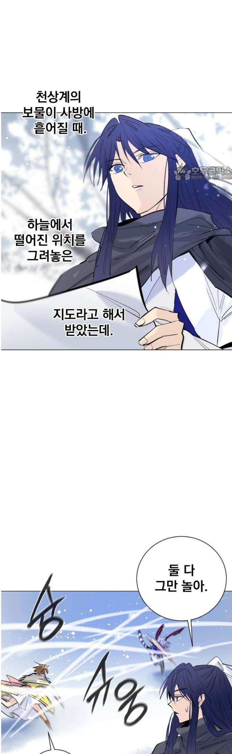 백년게임 3부 - 천상대전 20화 호랑이 형님(1) 9