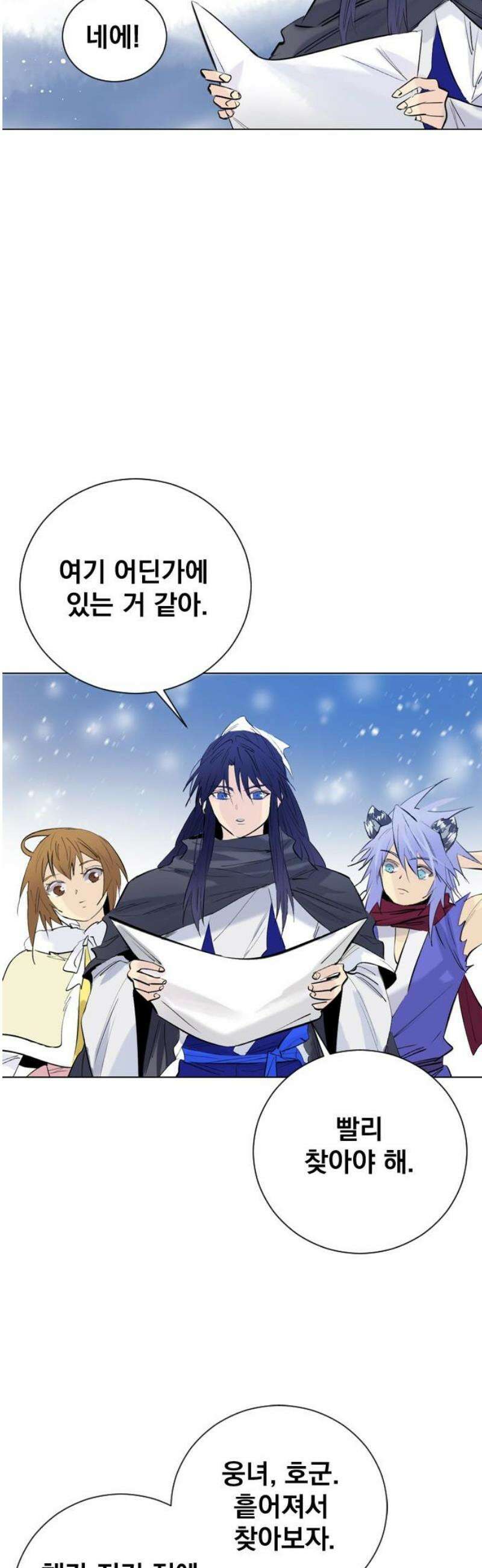 백년게임 3부 - 천상대전 20화 호랑이 형님(1) 10