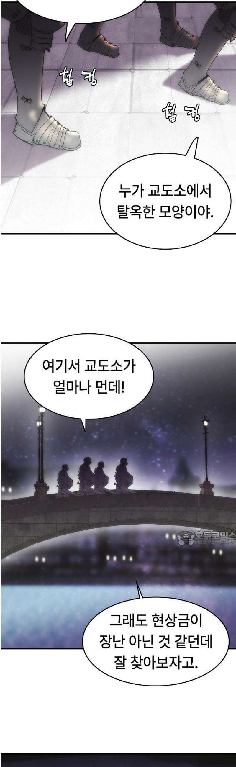 사냥개의 회귀본능 85화 2