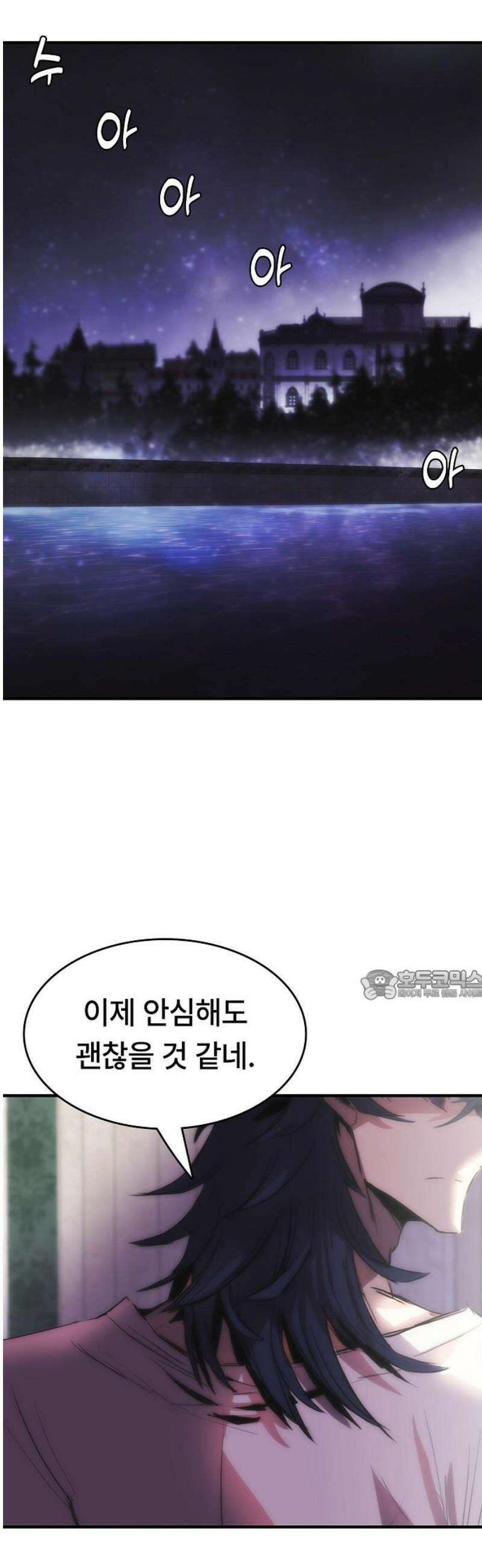 사냥개의 회귀본능 85화 4
