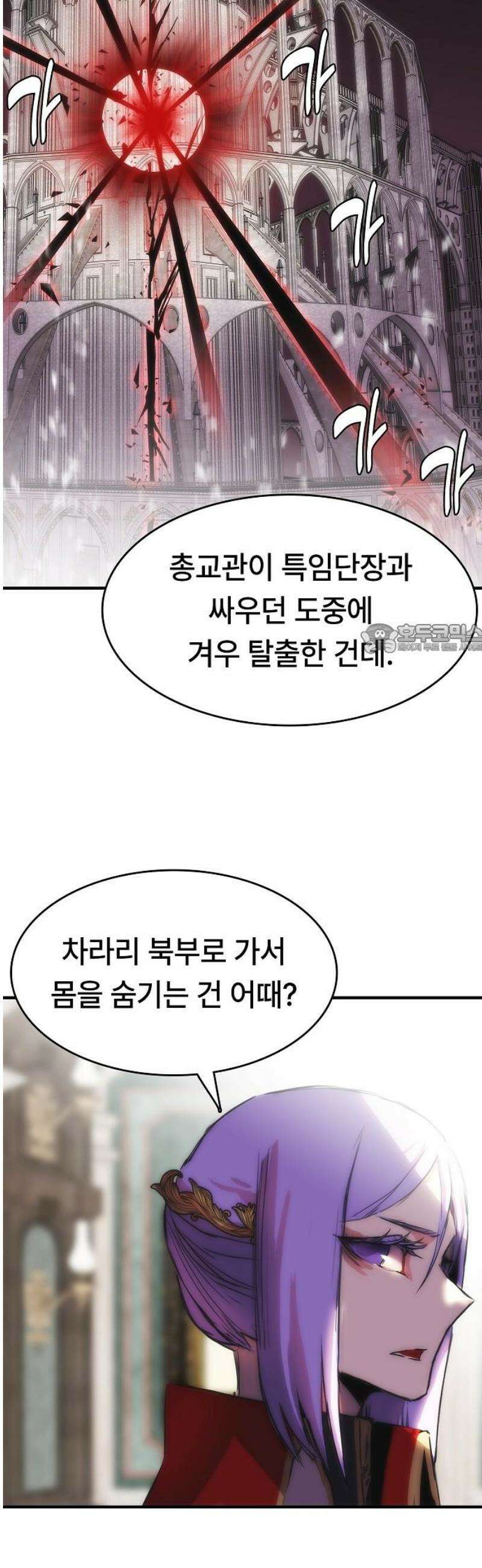 사냥개의 회귀본능 85화 10