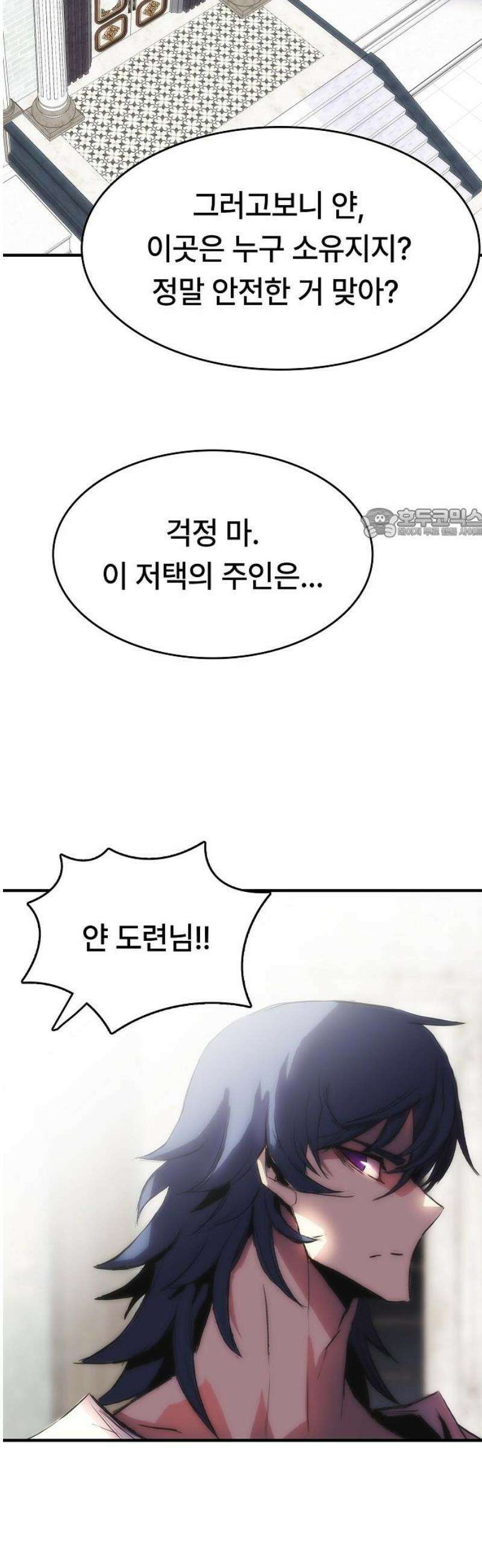 사냥개의 회귀본능 85화 12