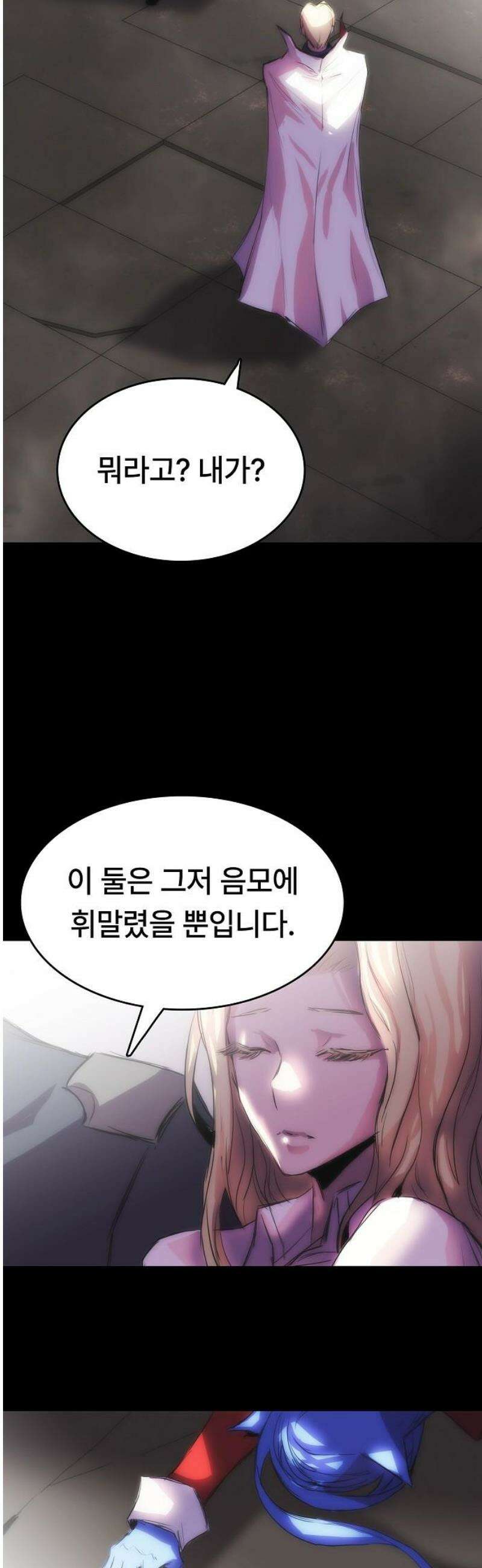 사냥개의 회귀본능 85화 17