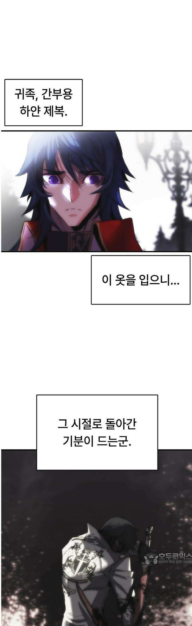 사냥개의 회귀본능 85화 23