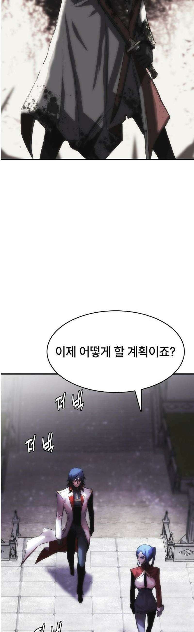 사냥개의 회귀본능 85화 24