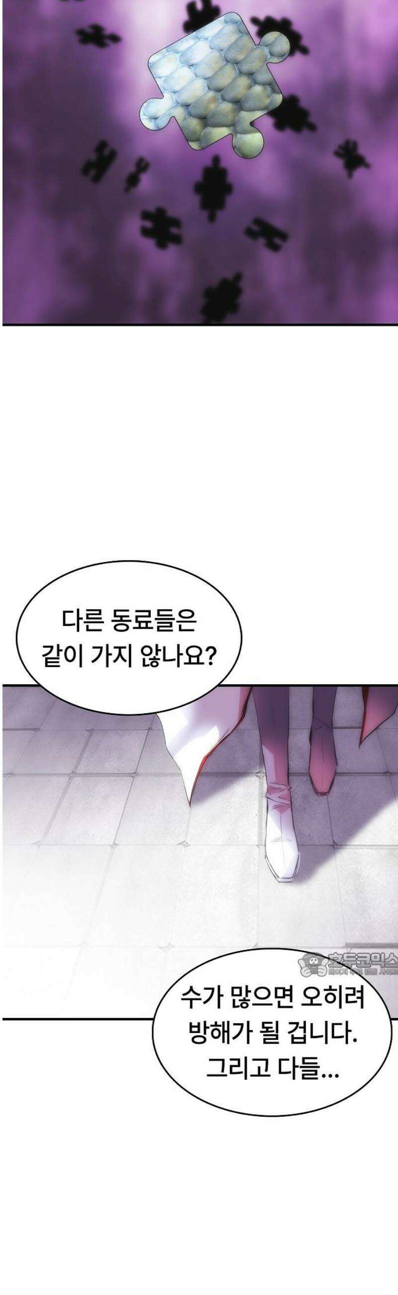 사냥개의 회귀본능 85화 27