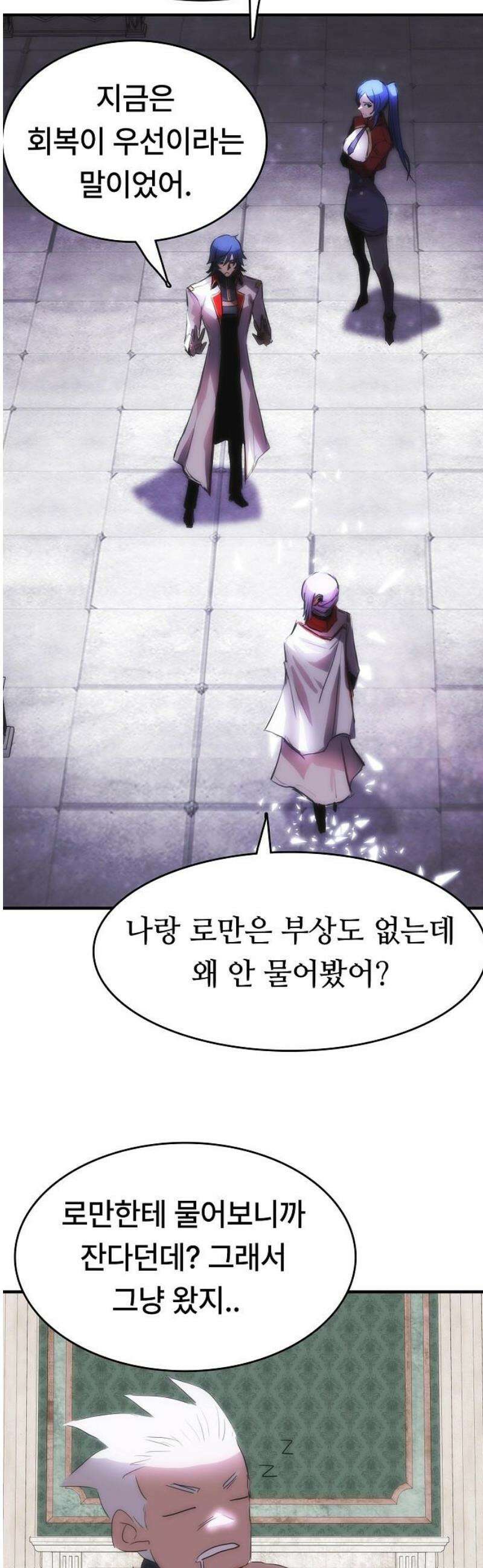 사냥개의 회귀본능 85화 30