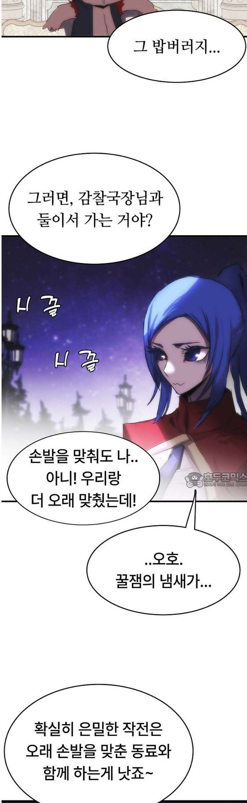 사냥개의 회귀본능 85화 31