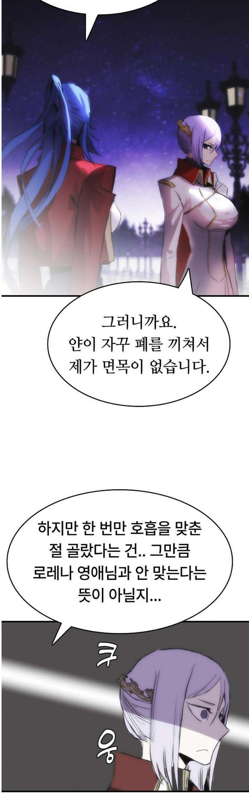 사냥개의 회귀본능 85화 32