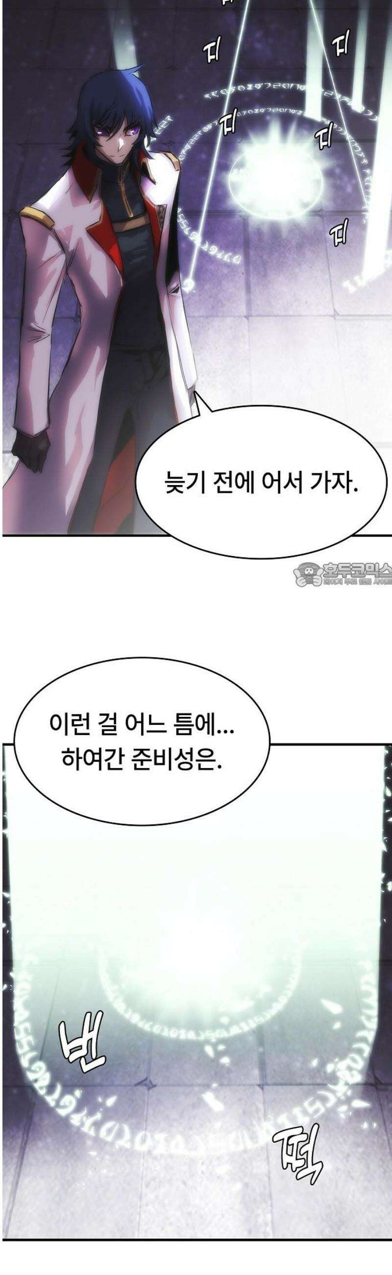 사냥개의 회귀본능 85화 35