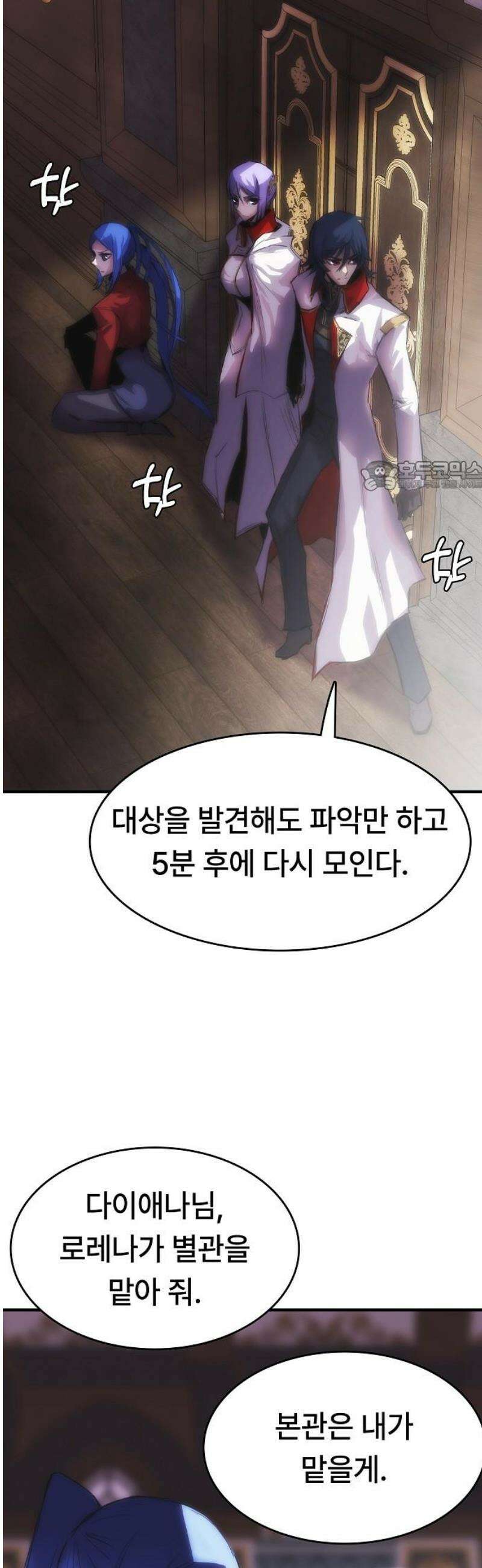 사냥개의 회귀본능 85화 39