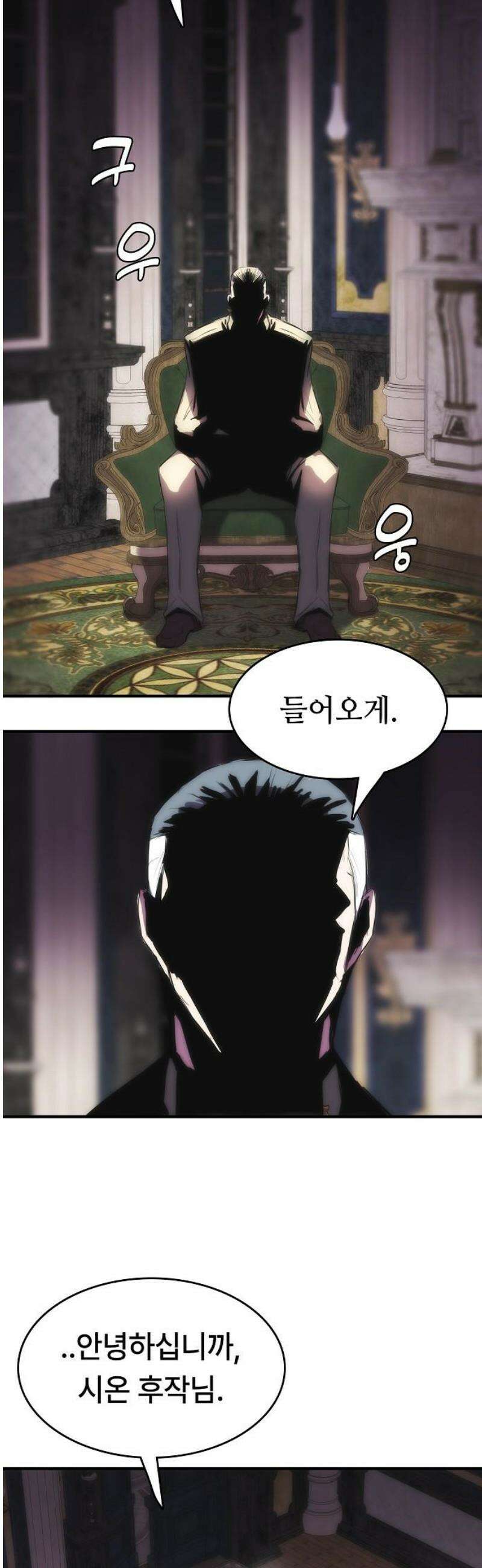 사냥개의 회귀본능 85화 44